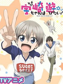 Uzaki-chan Wants to Hang Out !