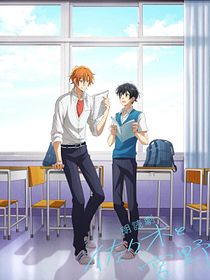 Sasaki and Miyano