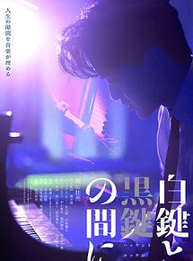 Affiche de Le pianiste de Ginza, film à voir en streaming sur Pygargue