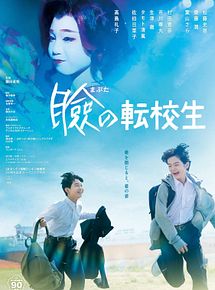Affiche de Confetti, film à voir en streaming sur Pygargue