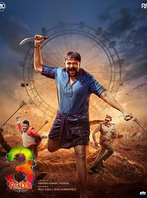 Affiche de Aadu 3, film à voir en streaming sur Pygargue