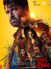 Affiche de Retta Thala, film à voir en streaming sur Pygargue