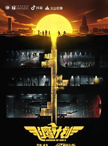 Affiche de Opération Condor, film à voir en streaming sur Pygargue