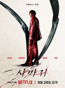 Affiche de Mantis, film à voir en streaming sur Pygargue