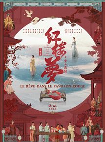 Affiche de Le Rêve dans le Pavillon Rouge, film à voir en streaming sur Pygargue