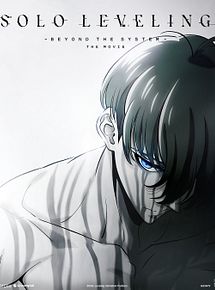 Affiche de Solo Leveling: Beyond the System, film à voir en streaming sur Pygargue