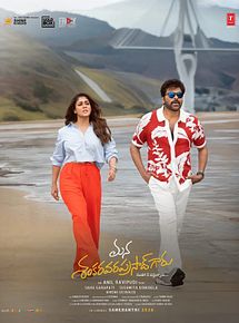 Affiche de Mana ShankaraVaraprasad Garu, film à voir en streaming sur Pygargue