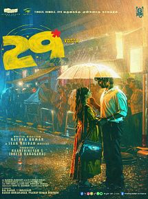 Affiche de 29, film à voir en streaming sur Pygargue