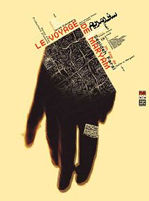 Affiche de Le Voyage de Maryam, film à voir en streaming sur Pygargue