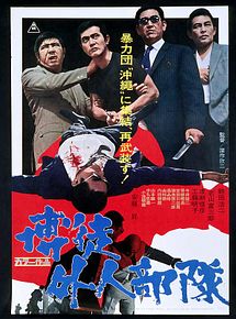 Affiche de Guerre des gangs à Okinawa, film à voir en streaming sur Pygargue