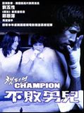 Affiche de Champion, film à voir en streaming sur Pygargue