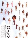 Affiche de Hana, film à voir en streaming sur Pygargue