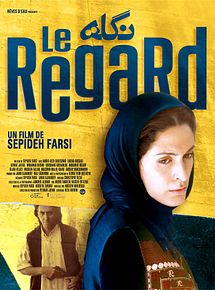 Affiche de Le Regard, film à voir en streaming sur Pygargue