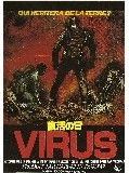 Affiche de Virus, film à voir en streaming sur Pygargue