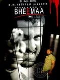 Affiche de Bheema, film à voir en streaming sur Pygargue