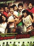 Affiche de Chennai 600028, film à voir en streaming sur Pygargue
