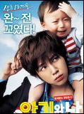 Affiche de Baby and Me, film à voir en streaming sur Pygargue