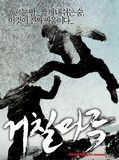 Affiche de Geochilmaru, film à voir en streaming sur Pygargue
