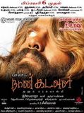 Affiche de Naan Kadavul, film à voir en streaming sur Pygargue