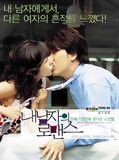 Affiche de How To Keep My Love, film à voir en streaming sur Pygargue