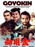 Affiche de Goyôkin, film à voir en streaming sur Pygargue
