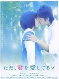 Affiche de Heavenly Forest, film à voir en streaming sur Pygargue