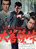 Affiche de Le Sabre du mal, film à voir en streaming sur Pygargue