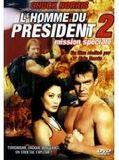 Affiche de L'Homme du président : mission spéciale, film à voir en streaming sur Pygargue