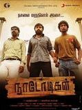 Affiche de Naadodigal, film à voir en streaming sur Pygargue