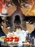 Affiche du film Détective Conan : Le requiem des détectives, à découvrir en streaming sur Net Cardabelle