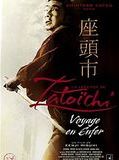 Affiche de La Légende de Zatoichi: Voyage en enfer, film à voir en streaming sur Pygargue