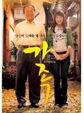 Affiche de A Family, film à voir en streaming sur Pygargue