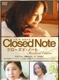 Affiche du film Closed Diary, à voir en streaming sur Play DD Streaming