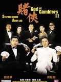 Affiche de L'arnaqueur de Hong-Kong, film à voir en streaming sur Pygargue