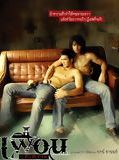 Affiche de Bangkok Love Story, film à voir en streaming sur Pygargue