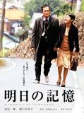 Affiche de Memories of Tomorrow, film à voir en streaming sur Pygargue
