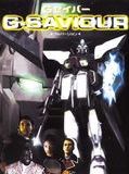 Affiche de G-Saviour, film à voir en streaming sur Pygargue