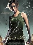 Affiche de Raging Phoenix, film à voir en streaming sur Pygargue