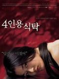 Affiche de 4 Inyong shiktak, film à voir en streaming sur Pygargue