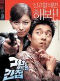 Affiche de Spygirl, film à voir en streaming sur Pygargue