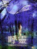 Affiche de Gosuto shisutemu (ghost system), film à voir en streaming sur Pygargue