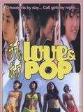 Affiche de Love and Pop, film à voir en streaming sur Pygargue