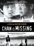 Affiche de Chan a disparu, film à voir en streaming sur Pygargue