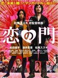 Affiche de Otakus in Love, film à voir en streaming sur Pygargue