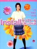 Affiche de install, film à voir en streaming sur Pygargue