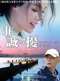 Affiche de La Perle rare, film à voir en streaming sur Pygargue