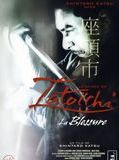 Affiche de La Légende de Zatoichi : la blessure, film à voir en streaming sur Pygargue