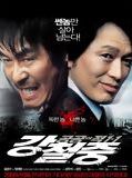 Affiche de Public Enemy 3, film à voir en streaming sur Pygargue
