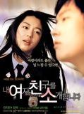 Affiche de Windstruck, film à voir en streaming sur Pygargue