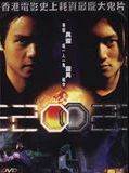 Affiche de 2002, film à voir en streaming sur Pygargue